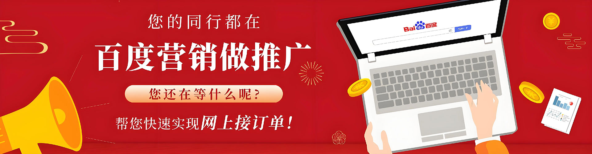 海港百度竞价推广